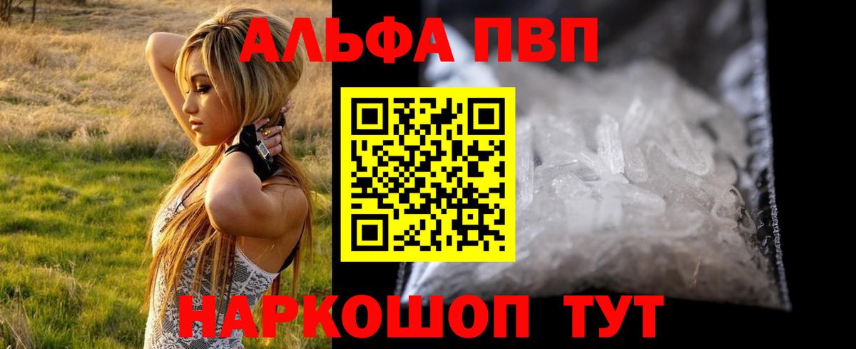 Альфа ПВП мука  Вход с VPN  Alpha-PVP крисы CK  Альфа ПВП VHQ  Кушва 