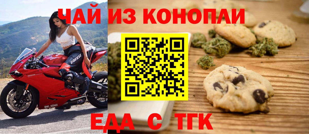 Canna-Cookies марихуана  Вход с VPN  Кушва 