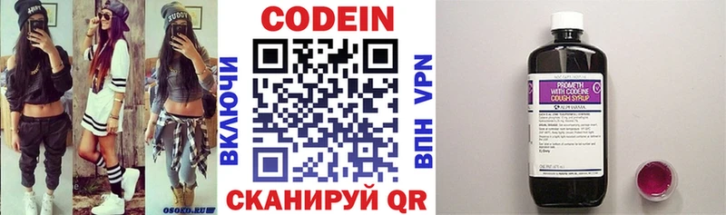Кодеиновый сироп Lean напиток Lean (лин)  ОМГ ОМГ маркетплейс  Кушва 