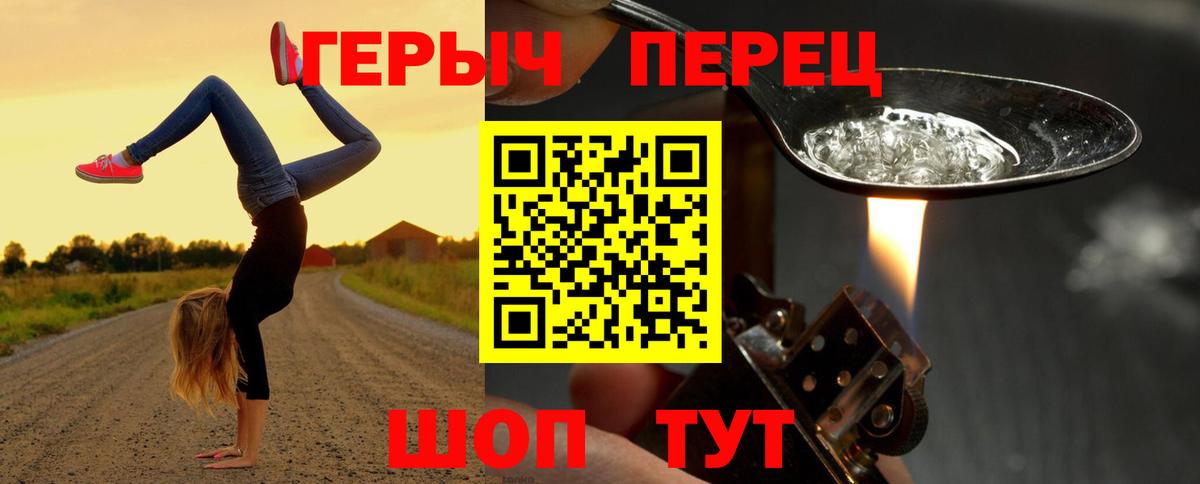 ГЕРОИН гречка Кушва