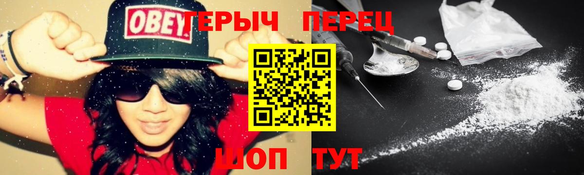 Кушва  Героин Heroin  Вход с VPN 
