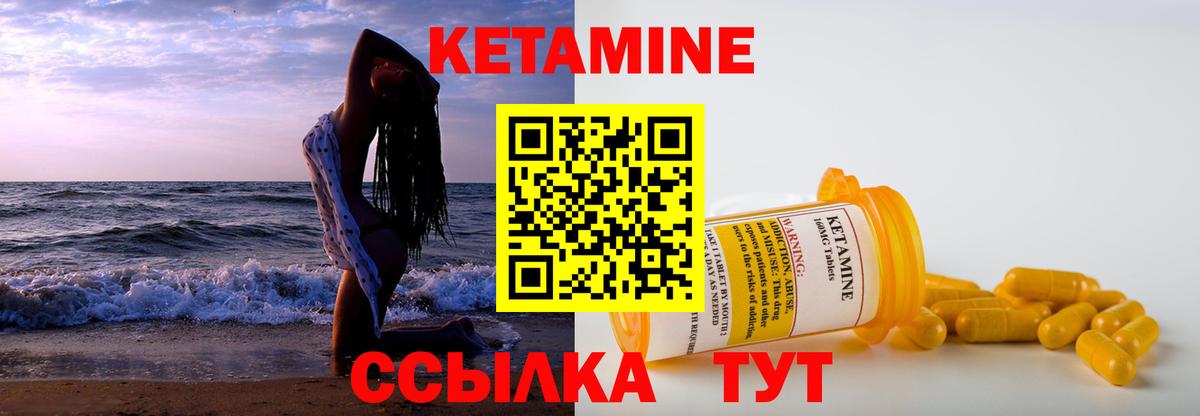 КЕТАМИН VHQ Кушва
