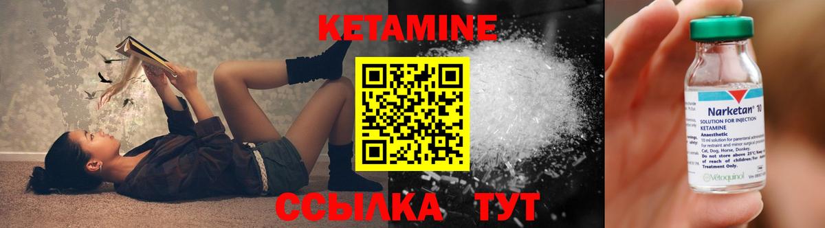 Кетамин VHQ  КЕТАМИН VHQ  Кушва  Вход с VPN 