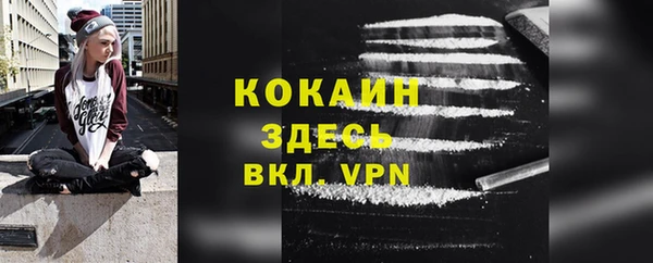 мяу мяу кристалл Белокуриха