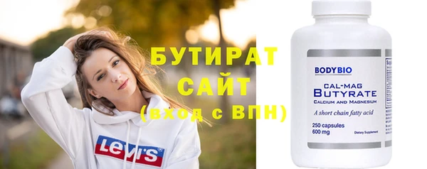 мяу мяу кристалл Белокуриха