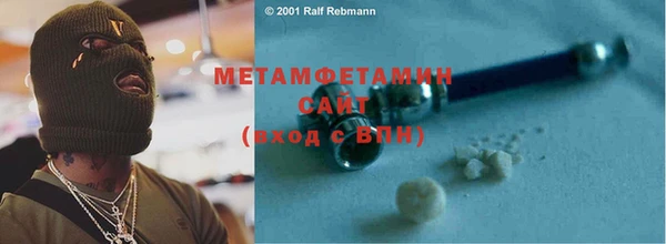 мяу мяу кристалл Белокуриха