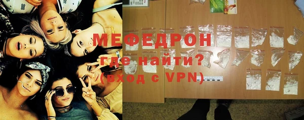 мяу мяу кристалл Белокуриха