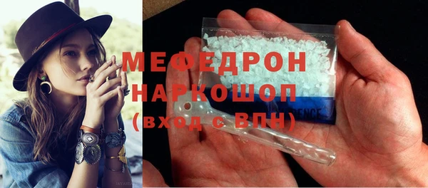 мяу мяу кристалл Белокуриха