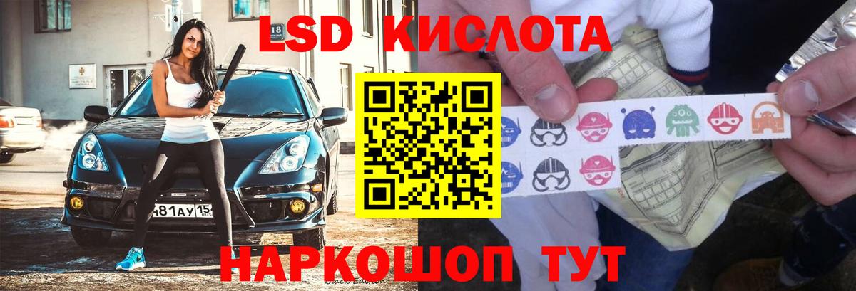 Лсд 25 экстази кислота Кушва