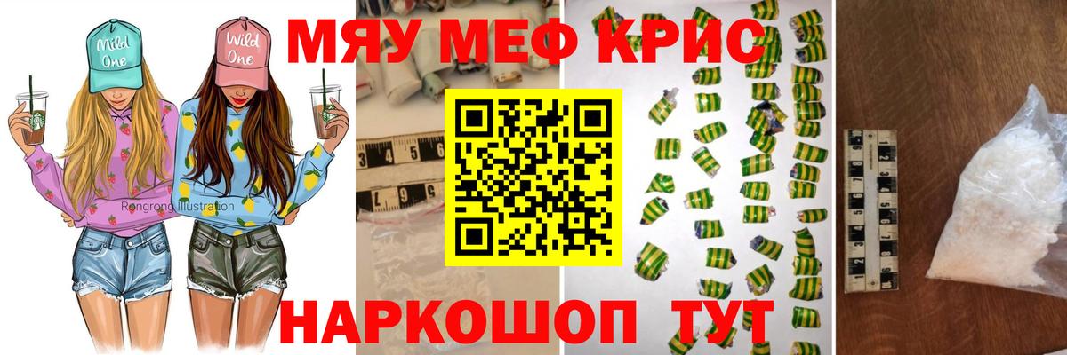 Меф  Вход с VPN  Кушва  МЯУ-МЯУ 4 MMC  Меф 