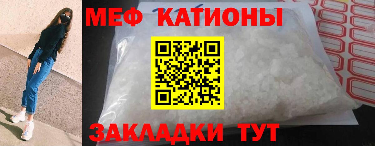 Меф кристаллы Кушва