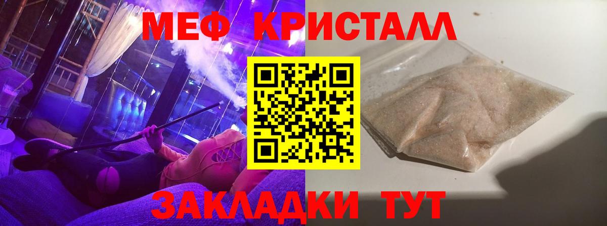 Мефедрон Кушва