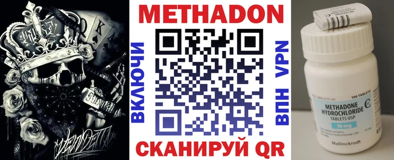 МЕТАДОН белоснежный Кушва