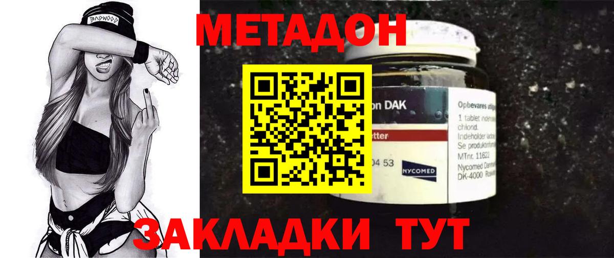 МЕГА зеркало  Метадон мёд  Вход с VPN  МЕТАДОН мёд  Кушва 