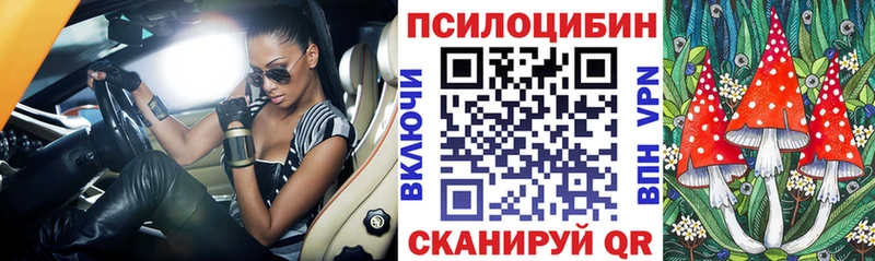 МЕГА tor  Кушва  Галлюциногенные грибы MAGIC MUSHROOMS 
